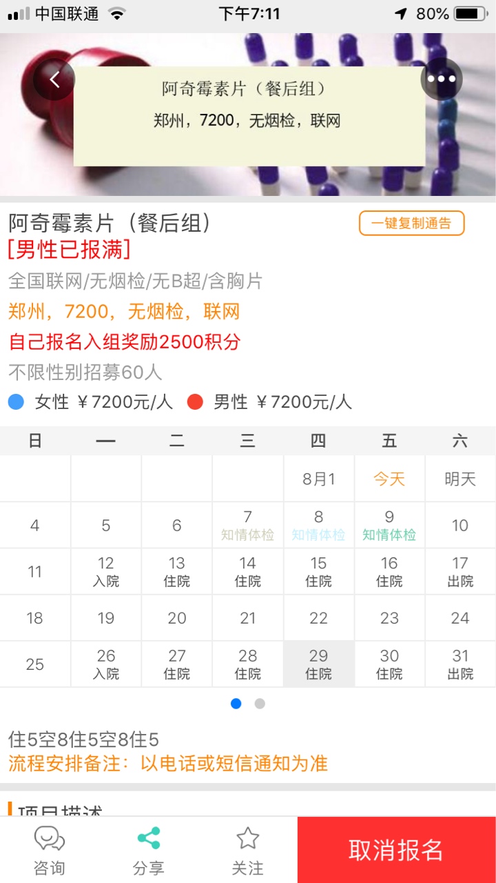 负债让自己看不到希望！
怎么办？昨天看卡农有人去试，怎么样？靠谱吗？


46 / 作者:剪刀石头 / 