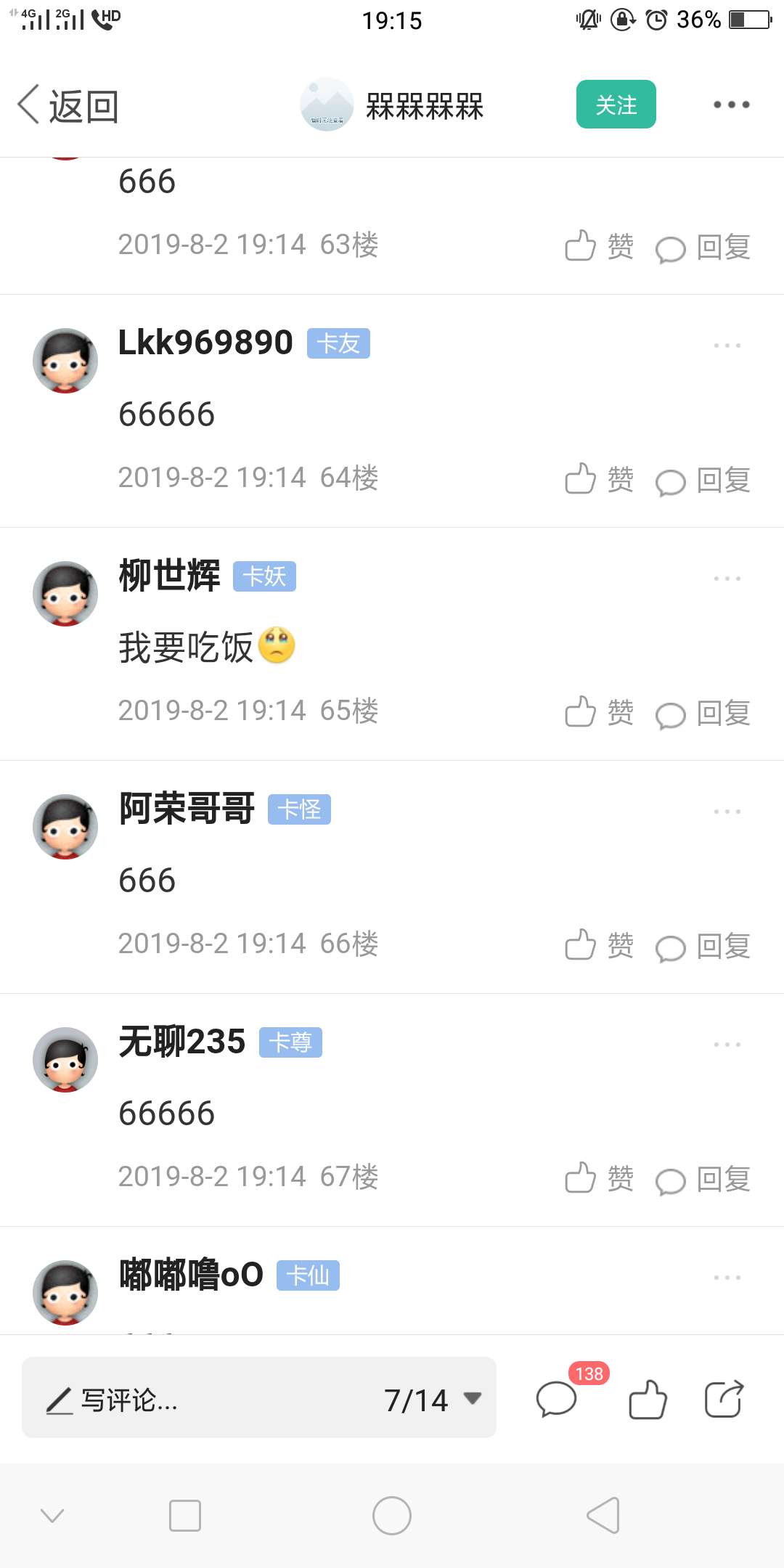 @槑槑槑槑 老哥66楼

24 / 作者:阿荣哥哥 / 