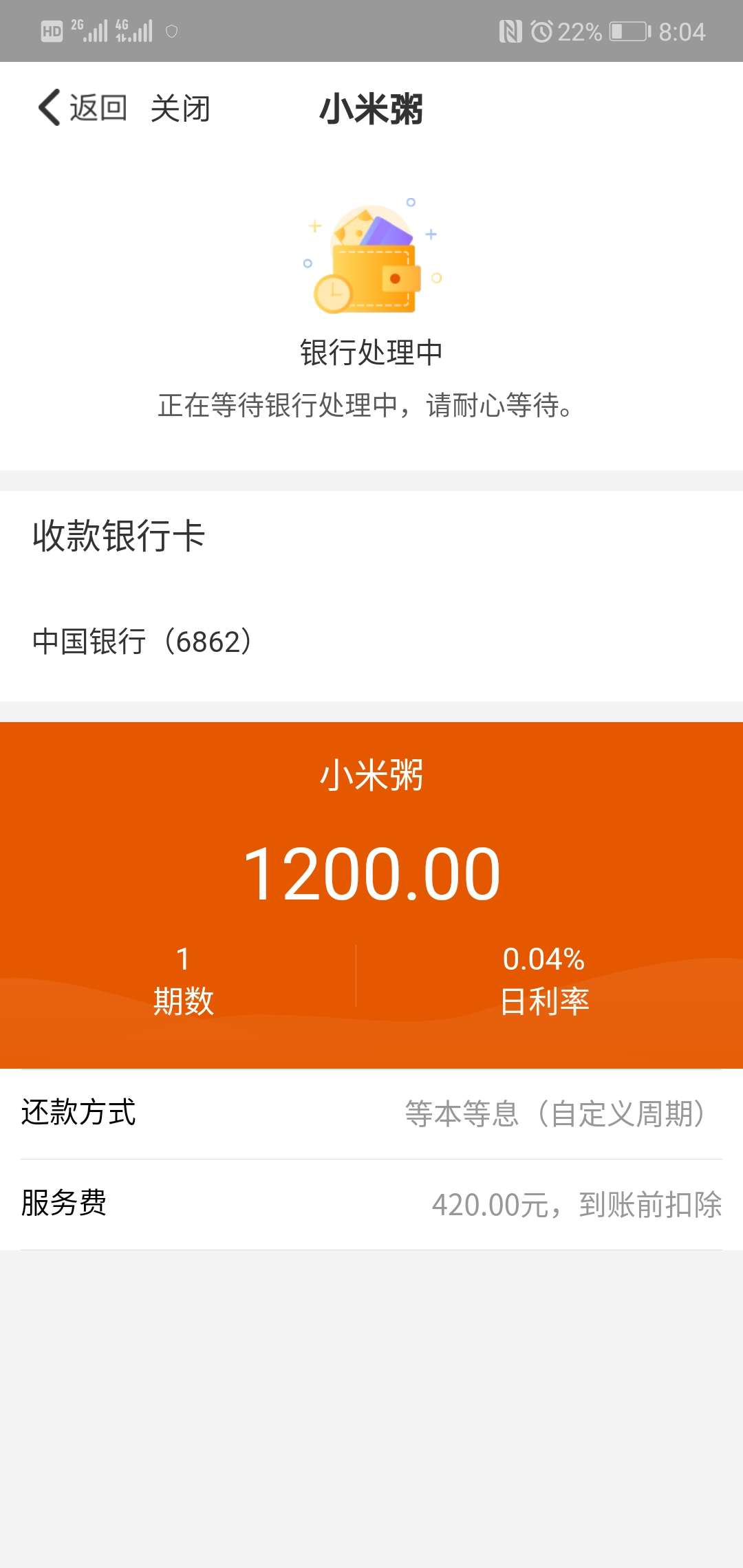 这个能到账吗，有点慌，没到账都慌


78 / 作者:伊尔三 / 