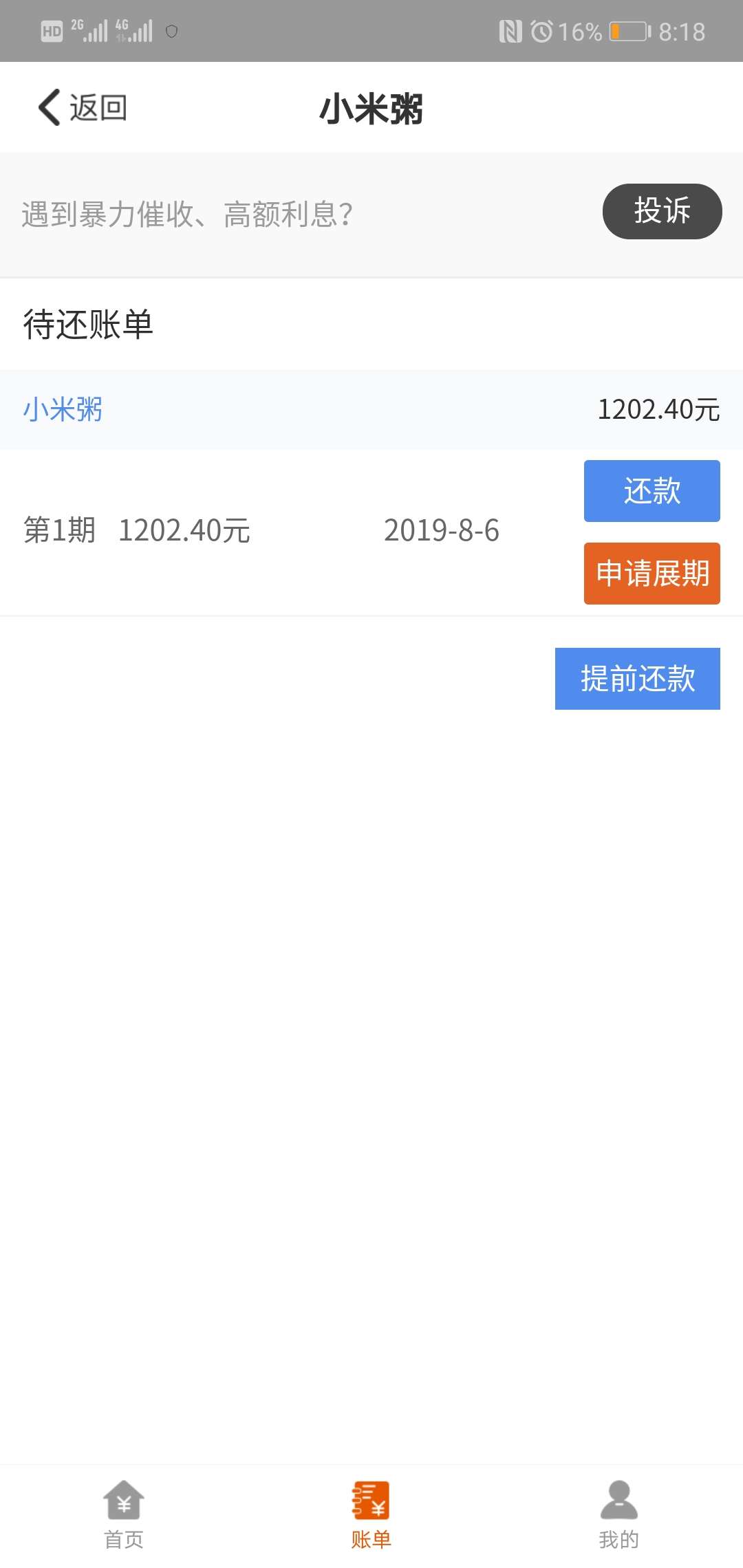 这个能到账吗，有点慌，没到账都慌


98 / 作者:伊尔三 / 