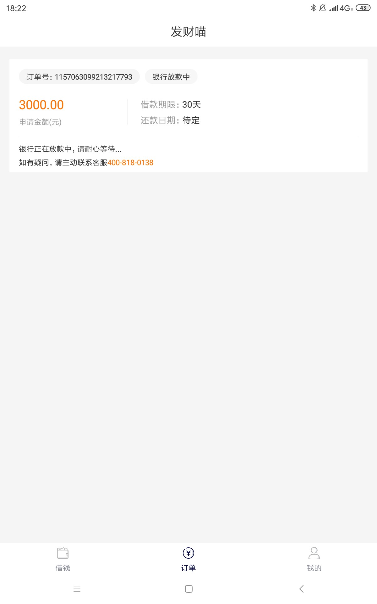 都放款十三小时了，是不是S了

42 / 作者:绝地兔 / 