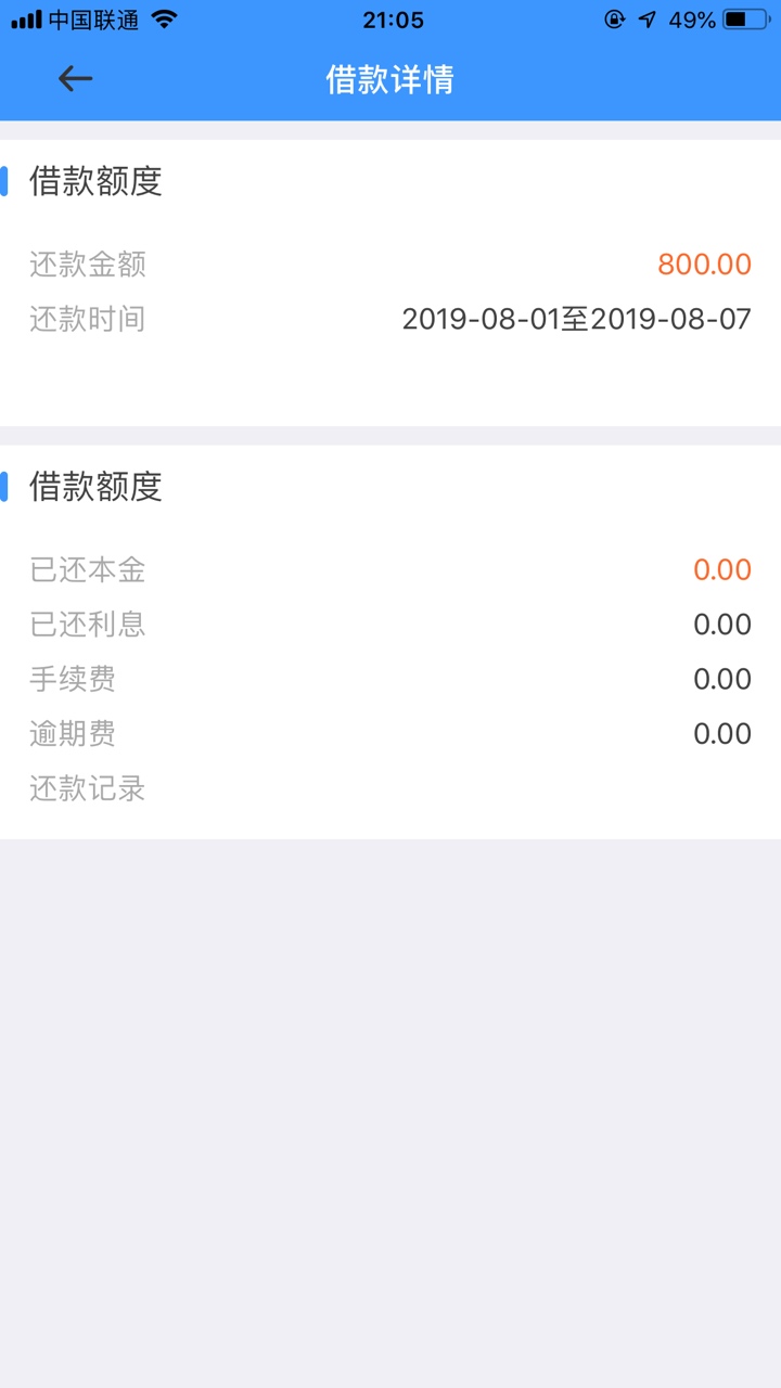 天天贷，昨天下款的，我都不知道！还被哪个扣了200。800到账560！有回访。速度速度。34 / 作者:misconduct / 