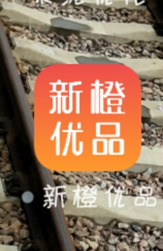 新橙优品下款的几率有多大？发图被吃了，审核一个小时了，下款打赏各位老哥烟钱


48 / 作者:生活像一条狗 / 