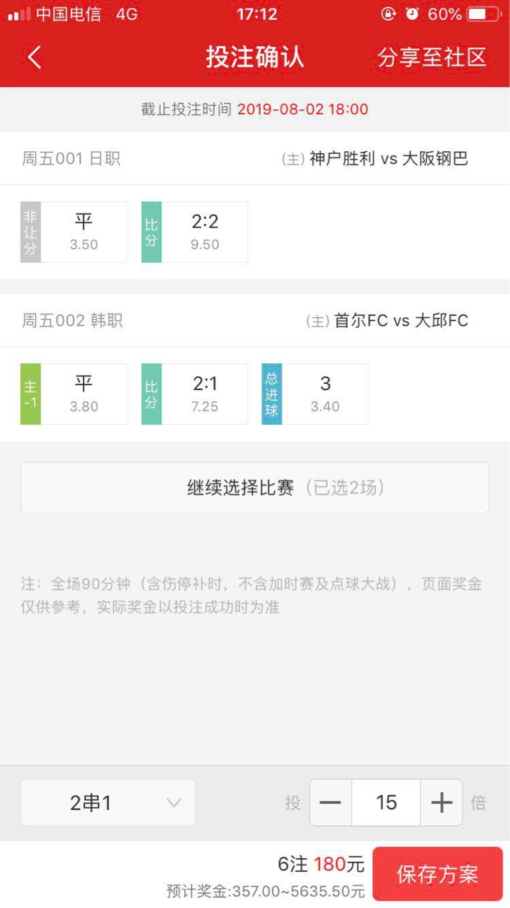 前两天飞了一单、今晚抓住一个小的

92 / 作者:13788987372 / 