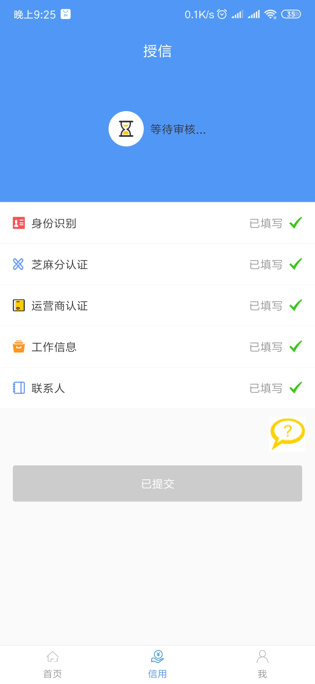 天天贷，昨天下款的，我都不知道！还被哪个扣了200。800到账560！有回访。速度速度。61 / 作者:咚咚当当 / 