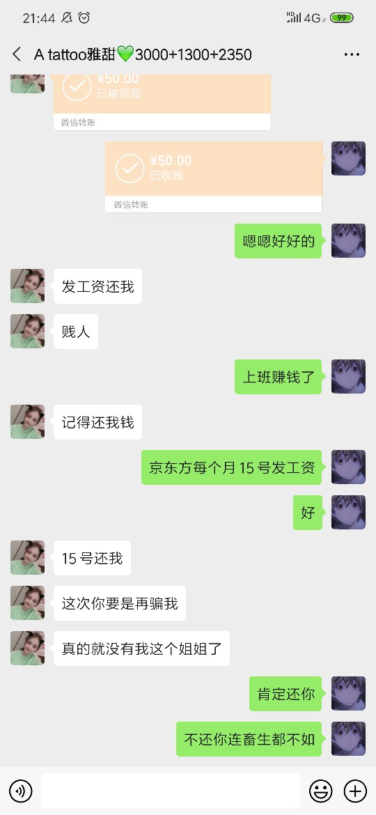 唉好难啊，两天拿了我老姐500，我欠老姐的钱远不止这些，现在进厂了0551京东方，真的92 / 作者:柯南z小号 / 