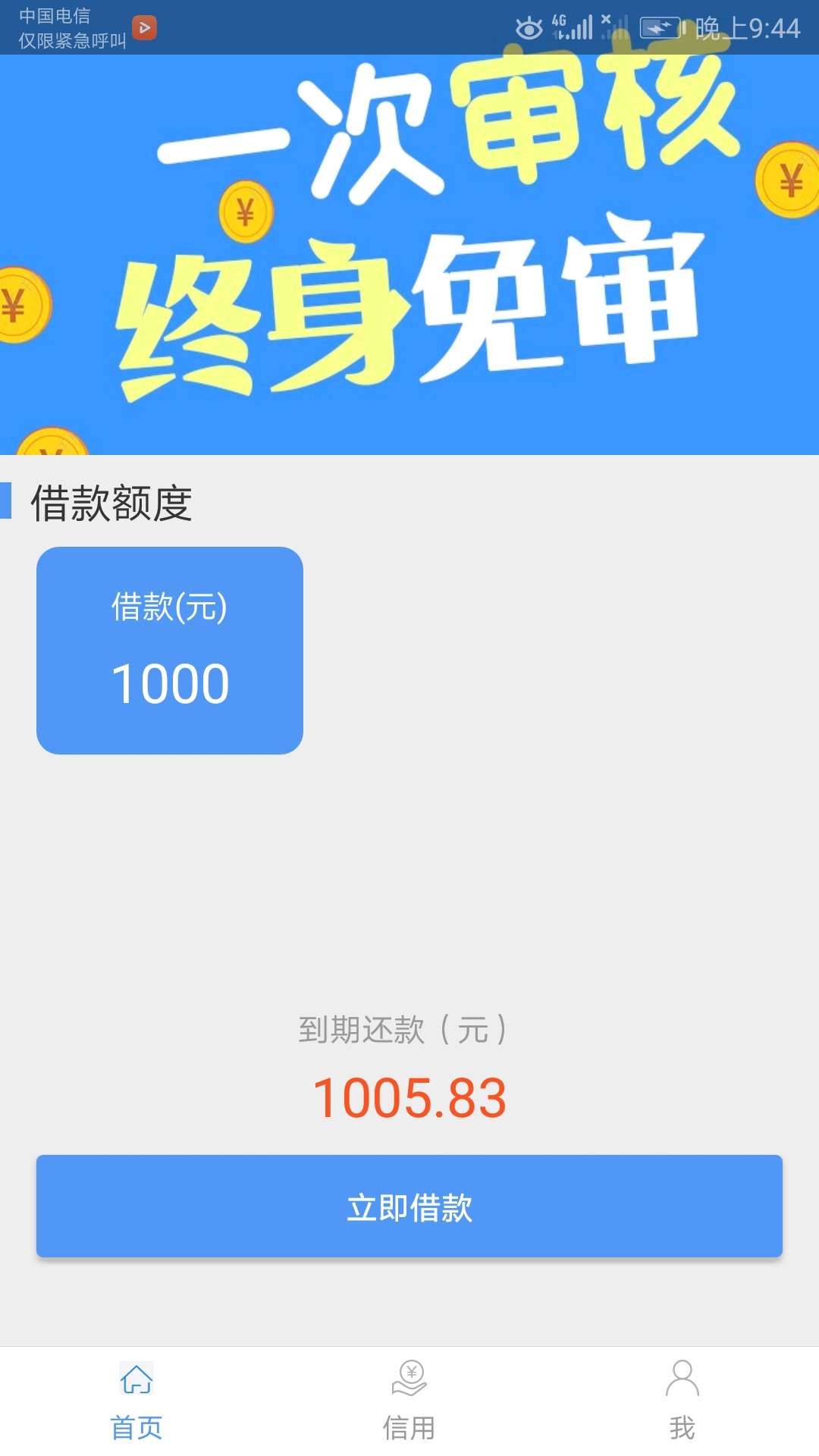 天天贷，昨天下款的，我都不知道！还被哪个扣了200。800到账560！有回访。速度速度。50 / 作者:商家要小心翼翼 / 