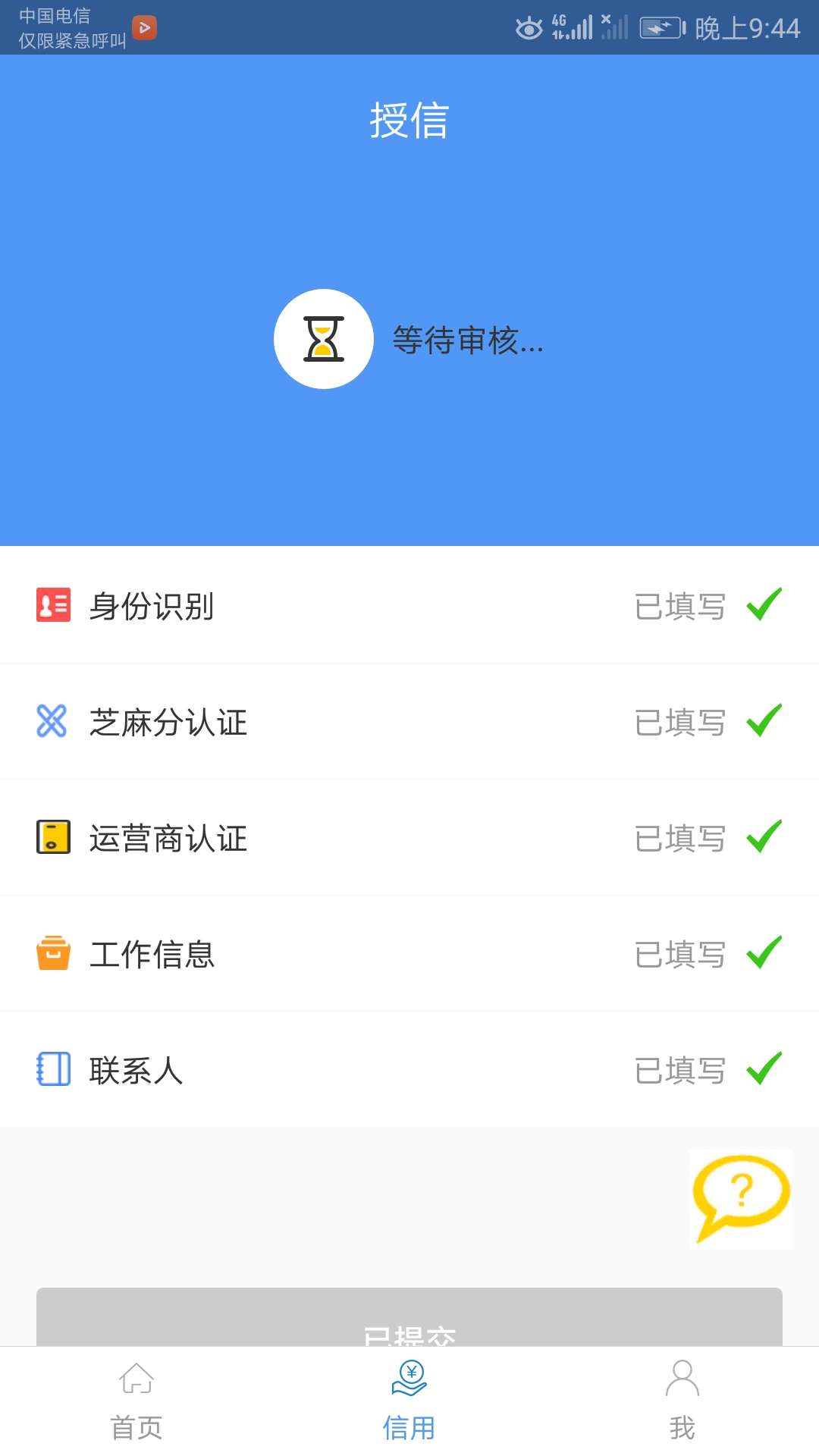 天天贷，昨天下款的，我都不知道！还被哪个扣了200。800到账560！有回访。速度速度。50 / 作者:商家要小心翼翼 / 