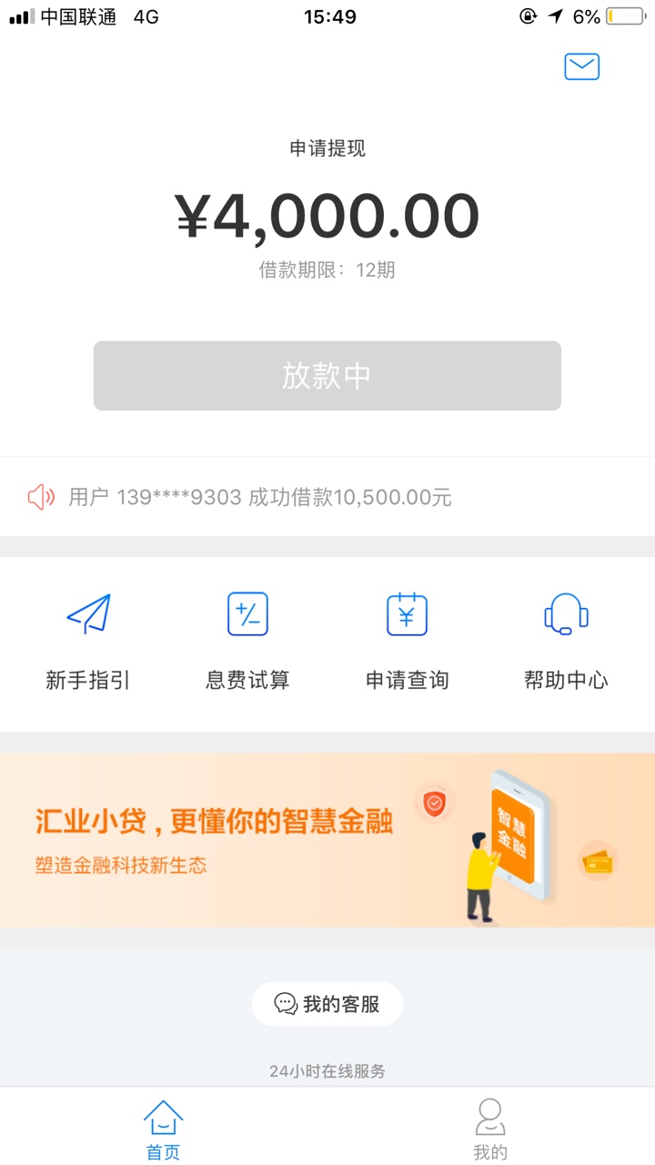 如期分期
放款中 6 7个小时了 是不是不稳啊

39 / 作者:小小人那 / 