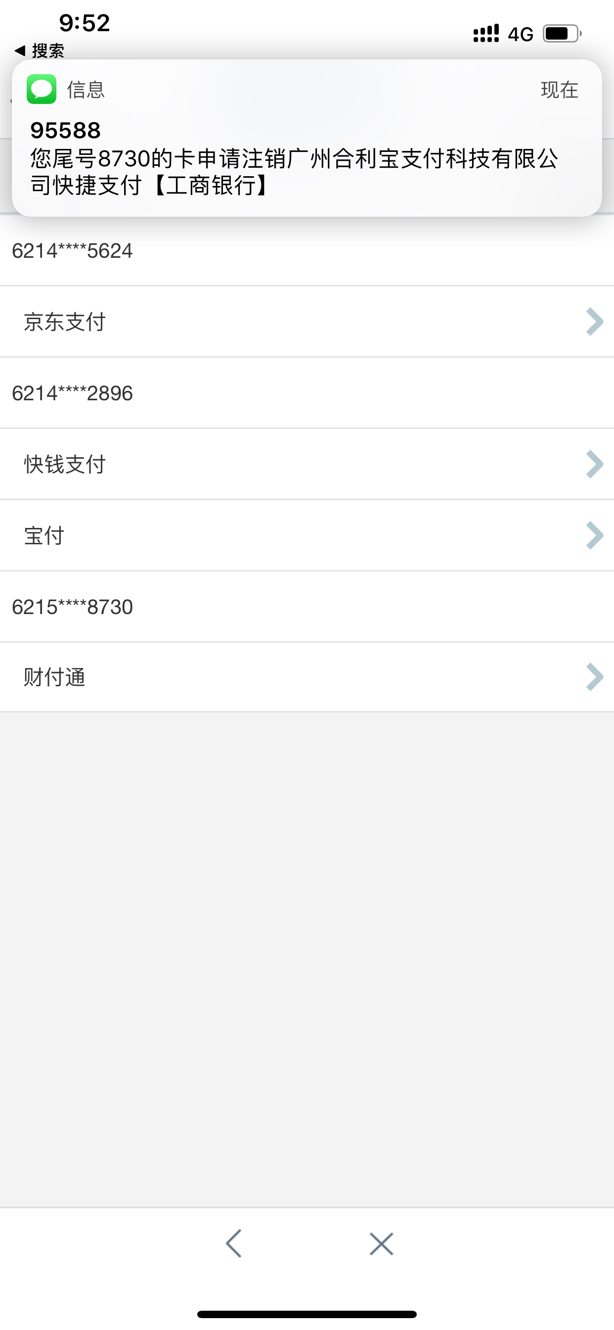 发财喵没到账的去看看银行卡的支付协议，是不是银盛没了


38 / 作者:西安1 / 