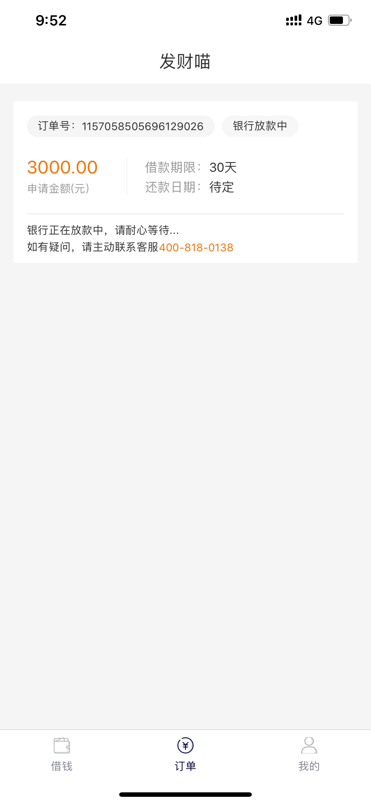 发财喵没到账的去看看银行卡的支付协议，是不是银盛没了


28 / 作者:西安1 / 