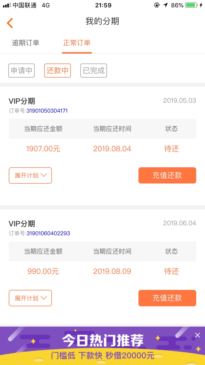 嗨钱是不是不用还了.
没上到期了

22 / 作者:小小人那 / 