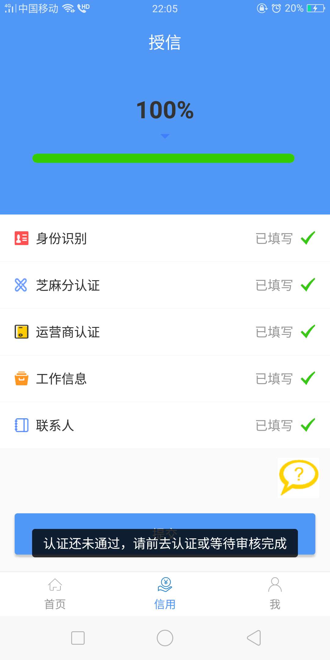 天天贷，昨天下款的，我都不知道！还被哪个扣了200。800到账560！有回访。速度速度。54 / 作者:感激你我 / 