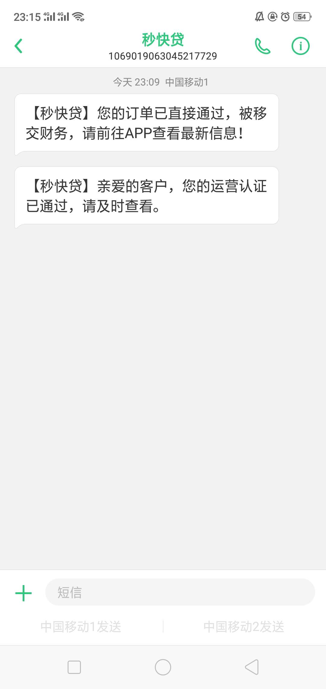 秒快贷，这玩意真假啊，入口2345贷款

64 / 作者:田玉凯 / 
