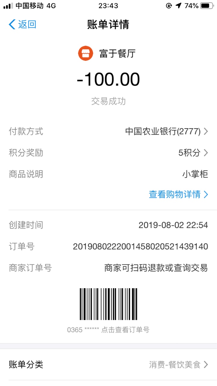 闪电借款买了会员100，申请借款额度1000，稳吗，还是会放款失败，有没有老哥知道

40 / 作者:言言言言之 / 