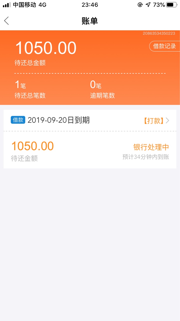 闪电借款买了会员100，申请借款额度1000，稳吗，还是会放款失败，有没有老哥知道

62 / 作者:言言言言之 / 