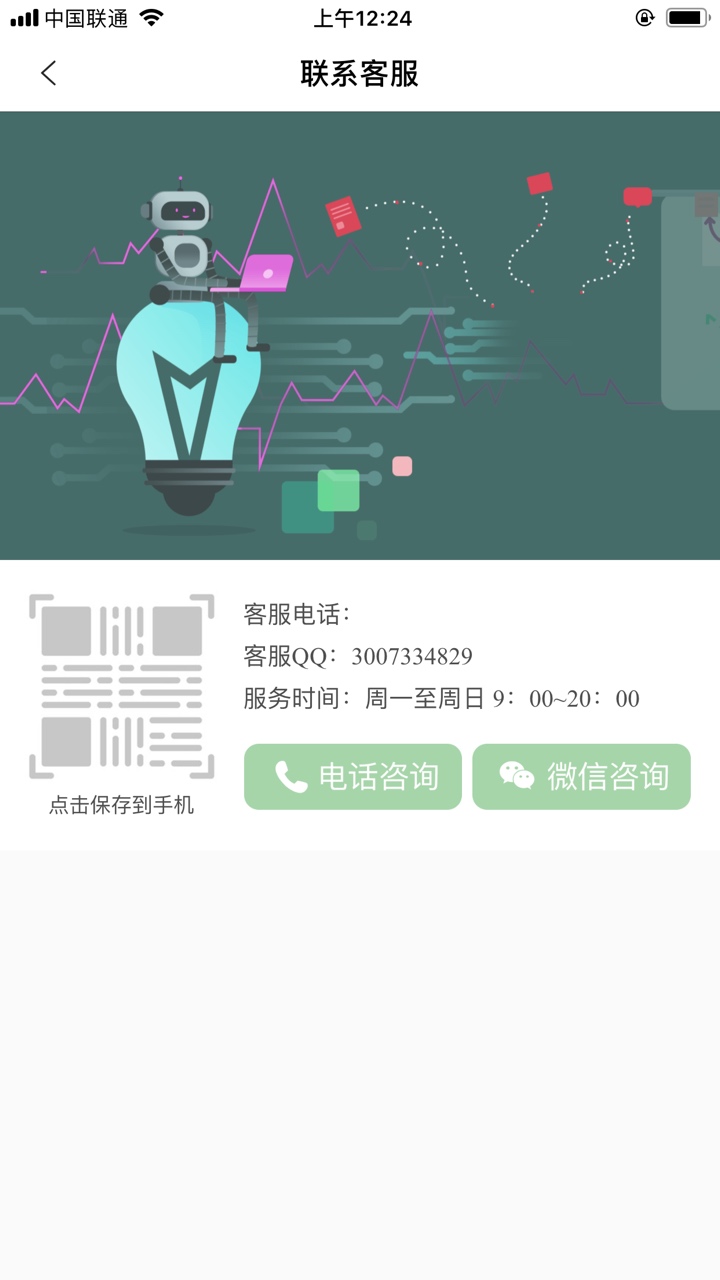 国际电话回访的…我这个月逾期7个…竟然还下款了


96 / 作者:演说者 / 