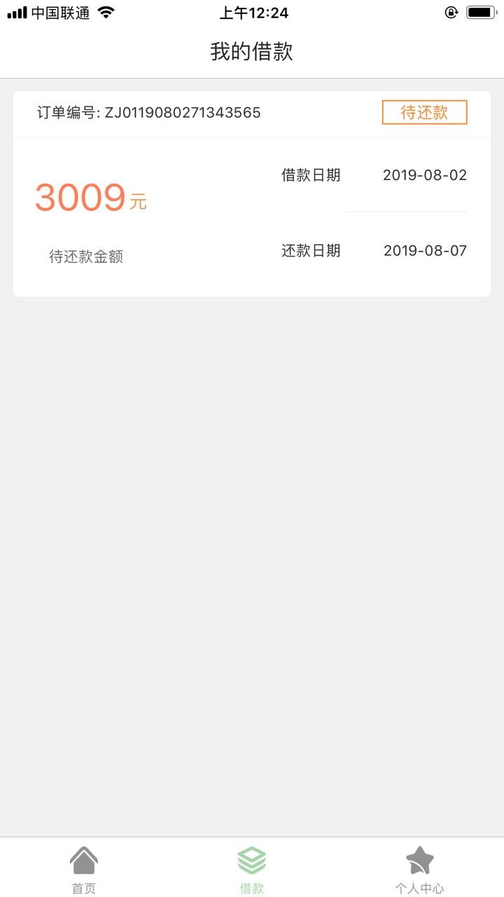国际电话回访的…我这个月逾期7个…竟然还下款了


29 / 作者:演说者 / 