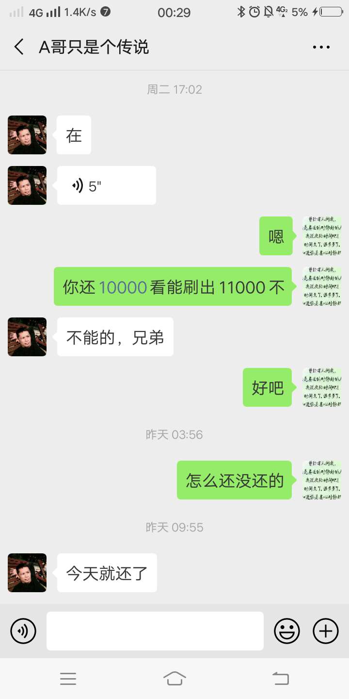 信用卡代还，5万，600块，我直接跑路上卡都不要了，直接挂失。。。

16 / 作者:lu55555 / 