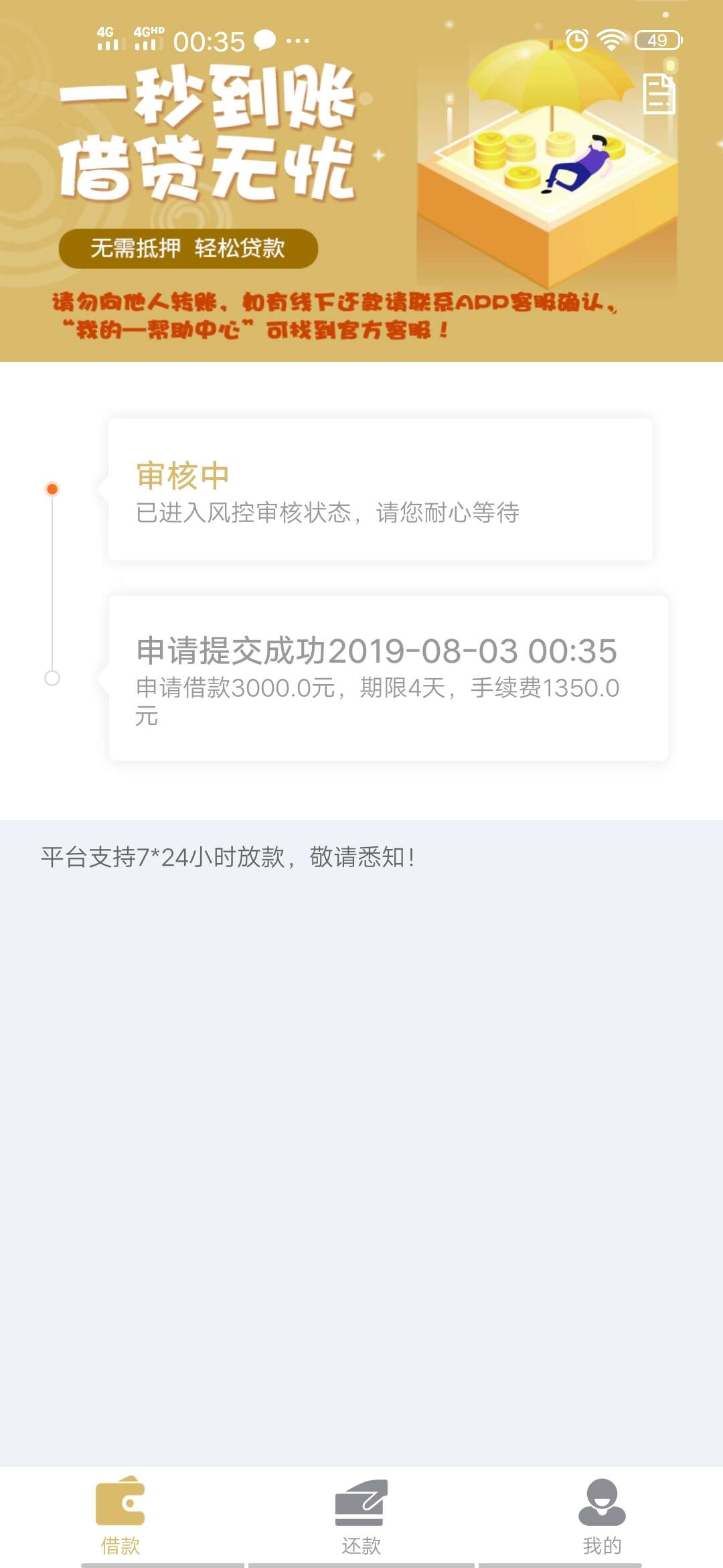 尼玛完全是高利贷中的高利贷呀

48 / 作者:aotian2800 / 