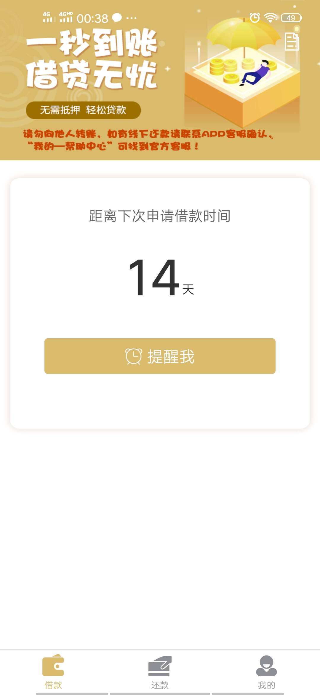 尼玛完全是高利贷中的高利贷呀

68 / 作者:aotian2800 / 