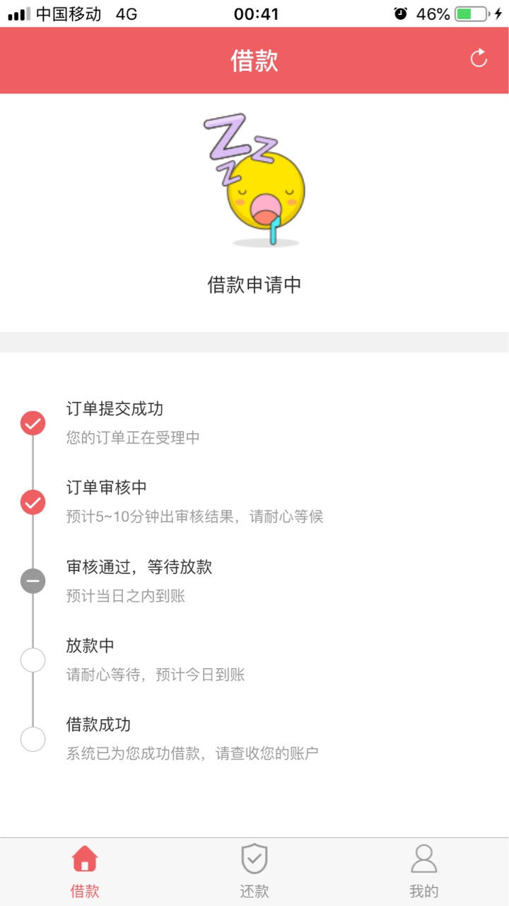 你们的秒快贷，看来你们还是挺白的，我直接秒拒了。

17 / 作者:卡毛 / 