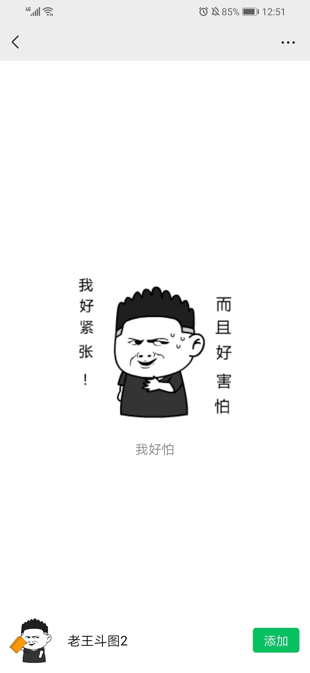 闪信分期牛b了，打算起诉我了

35 / 作者:一直鲁一直爽 / 
