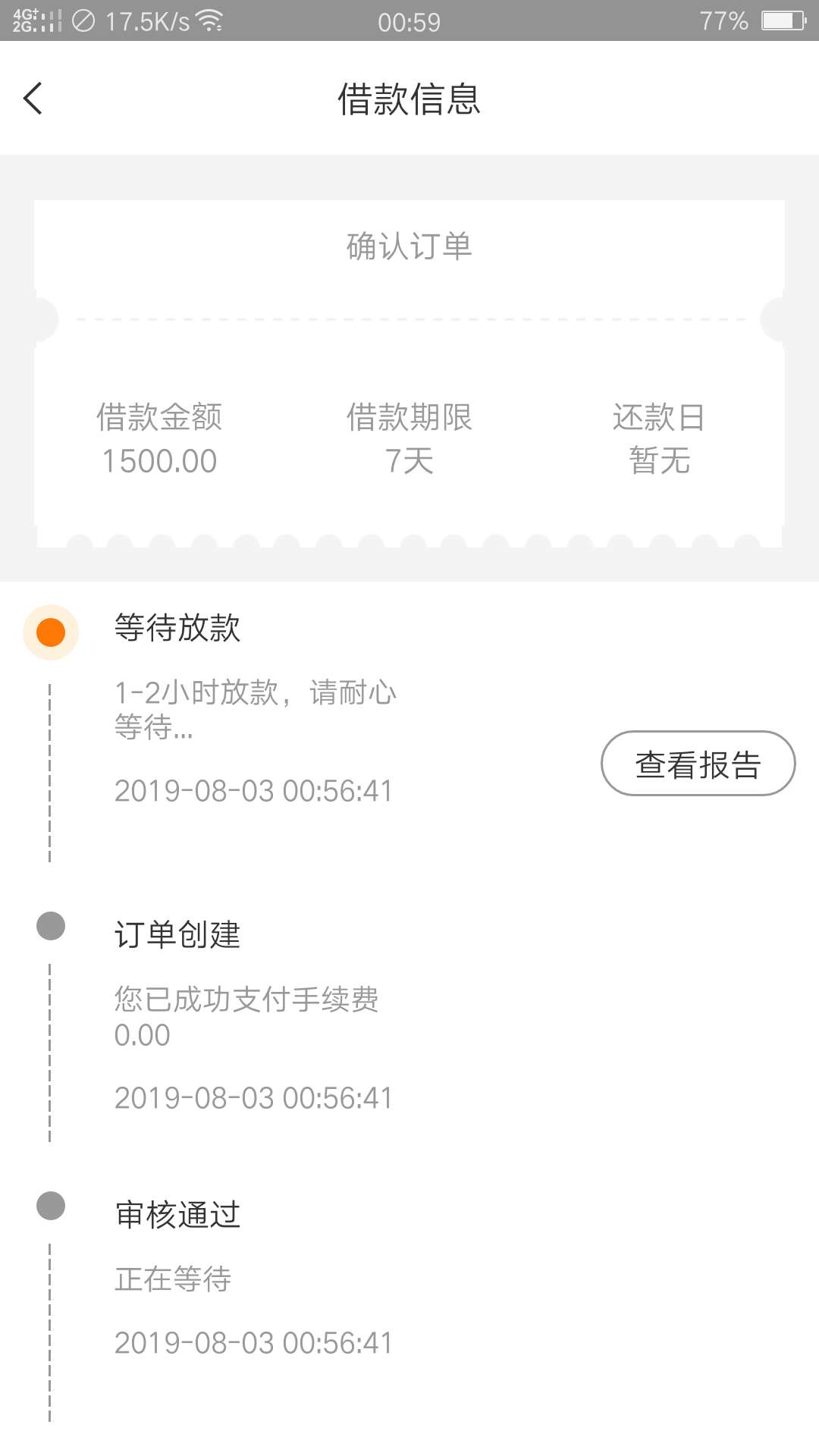 直接等待放款了。这口子。。。。。

16 / 作者:wangyu12 / 