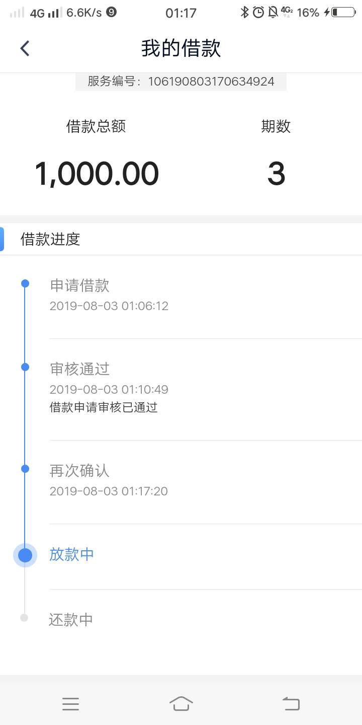 钱站放水，申请1000好过，就是钱还没到账！



49 / 作者:lu55555 / 