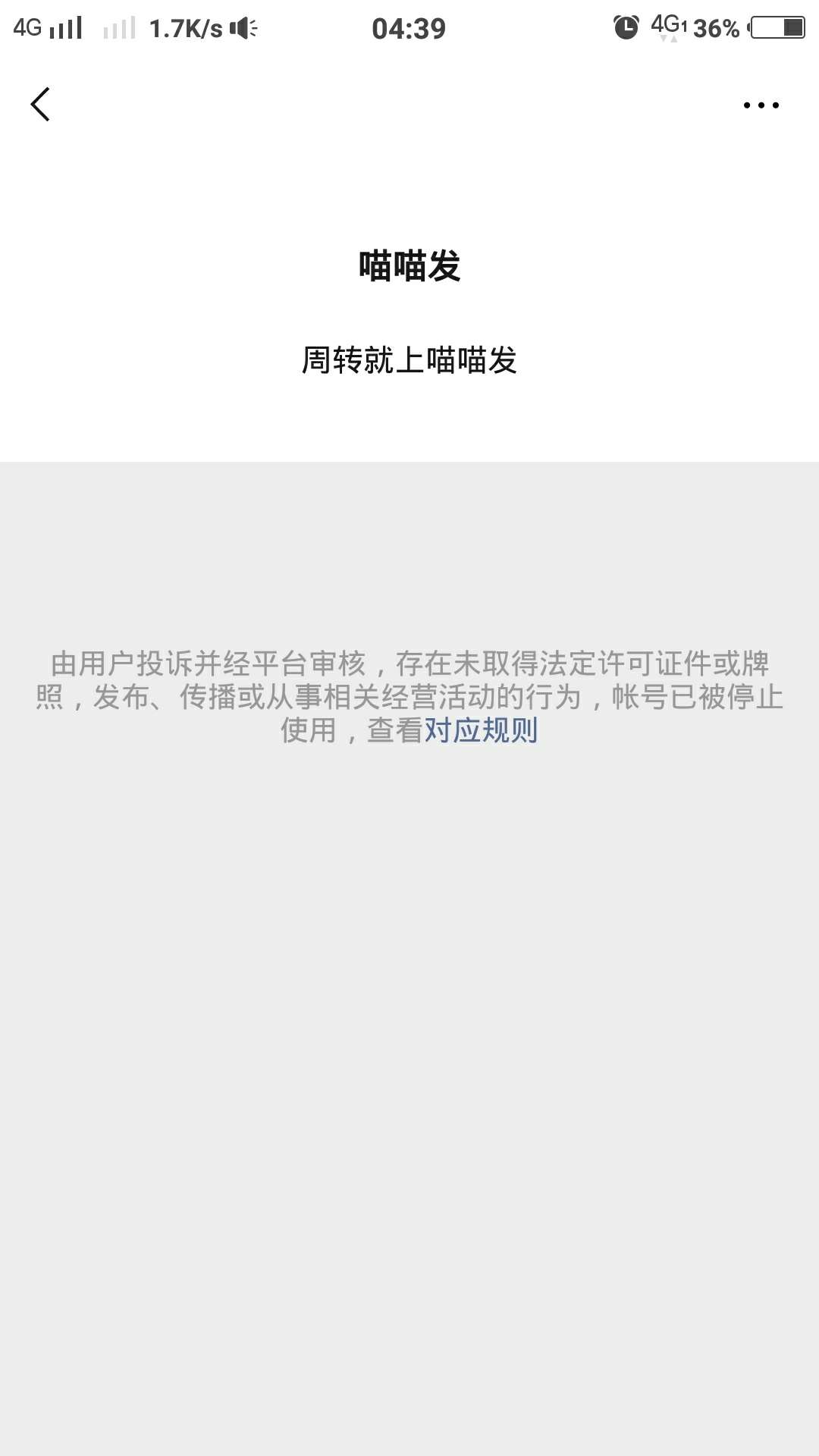 你们知道那些第二天早上九点申请的发财喵通过的为啥不到账吗  就是那些已经到账的人给19 / 作者:我爱你121 / 