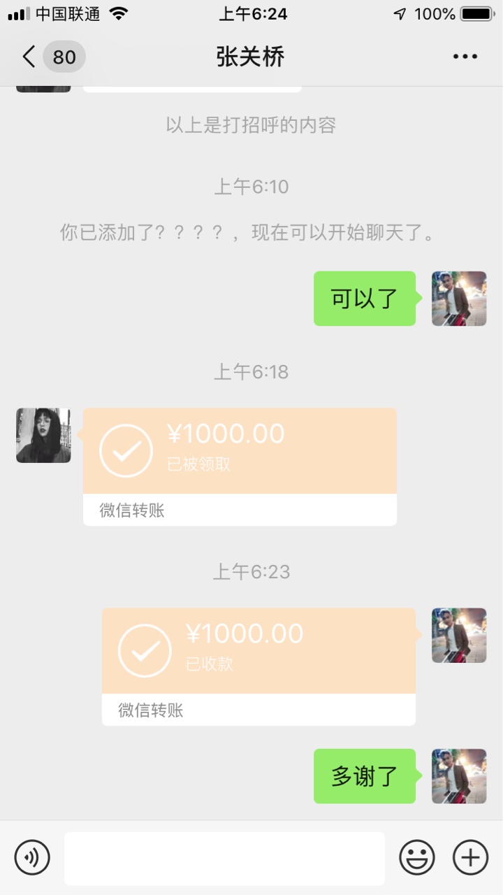 秒下秒下秒下，快冲啊，真的，口子还热乎着。前女友贷

51 / 作者:邹取 / 