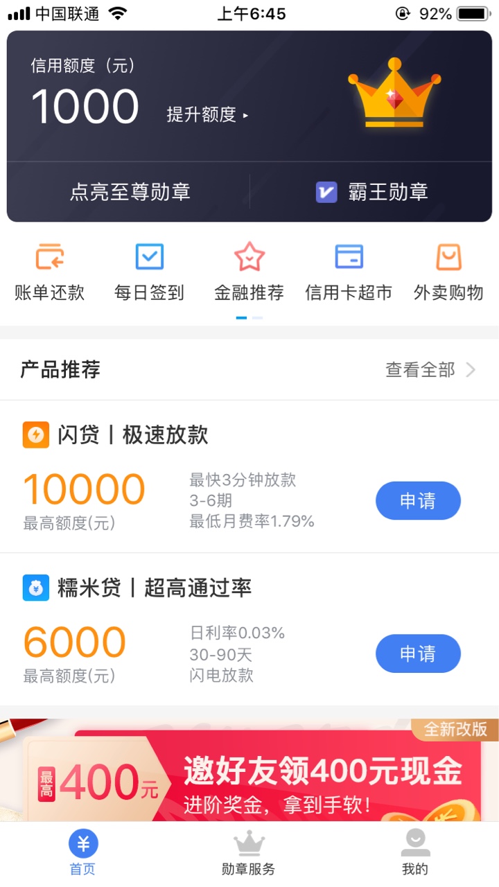 闪银有1000的额度这样稳不

39 / 作者:鑫诚！ / 