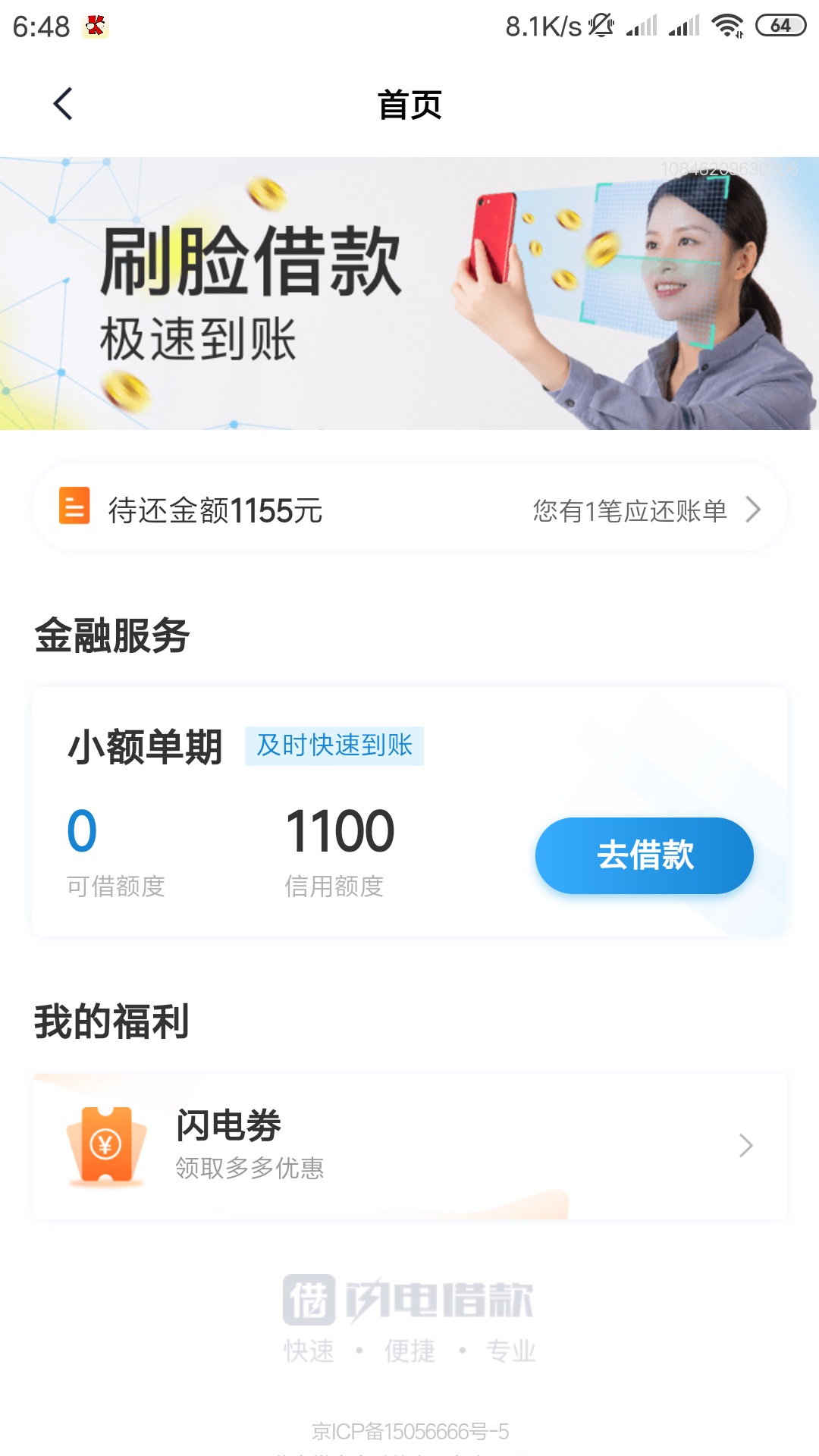 闪电借款有1000额度没买他的财神黑卡，现在显示银行打款，到底稳不稳。
92 / 作者:往后余生ギ / 