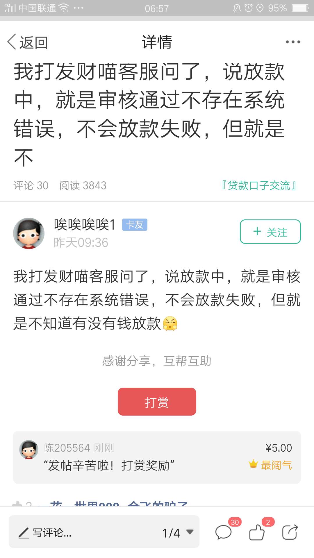 来来来，6-26-36-56      个5块     奖励真老哥，感觉不是真老哥的我就换下一个。今天37 / 作者:陈205564 / 