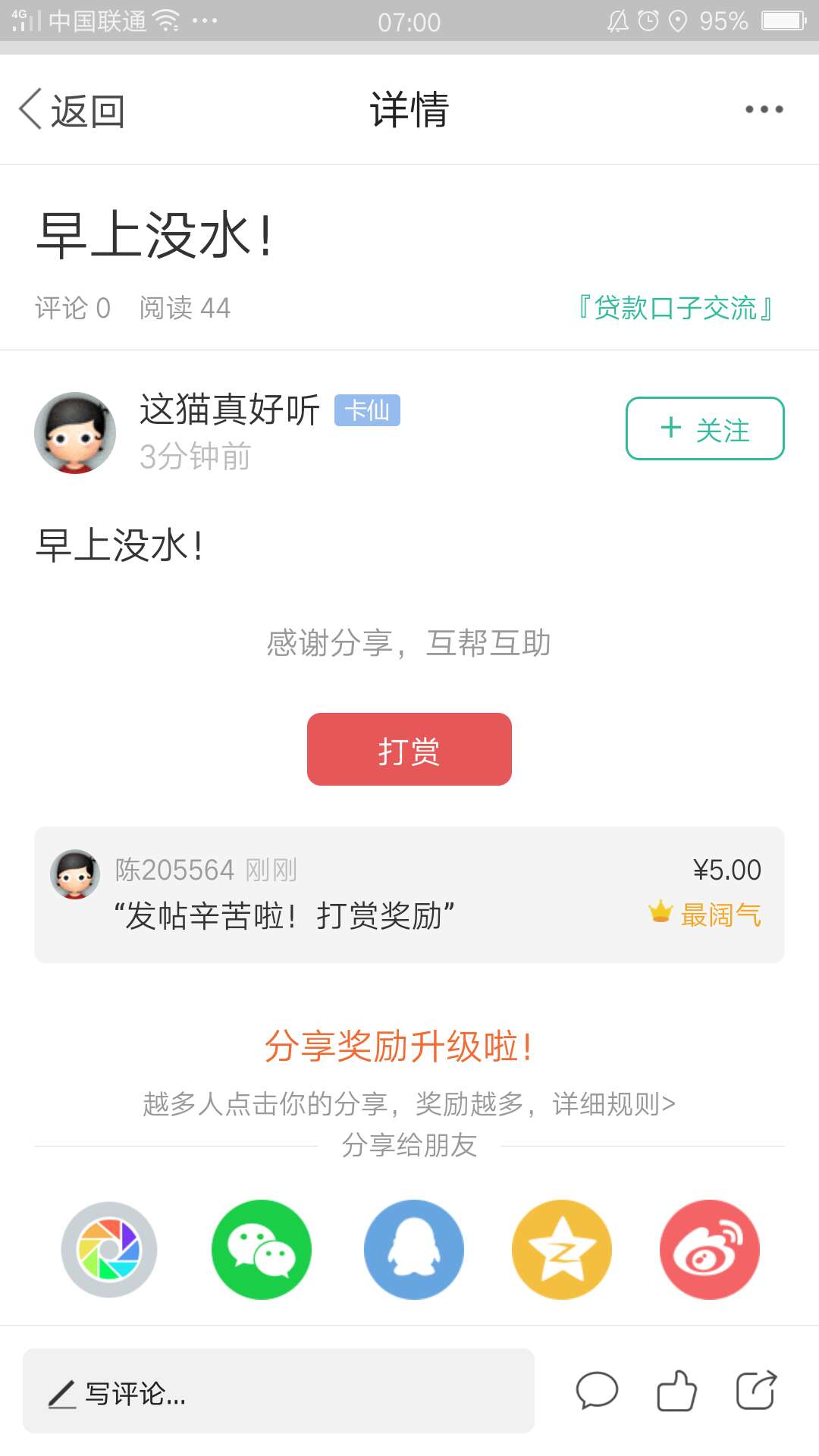 来来来，6-26-36-56      个5块     奖励真老哥，感觉不是真老哥的我就换下一个。今天22 / 作者:陈205564 / 