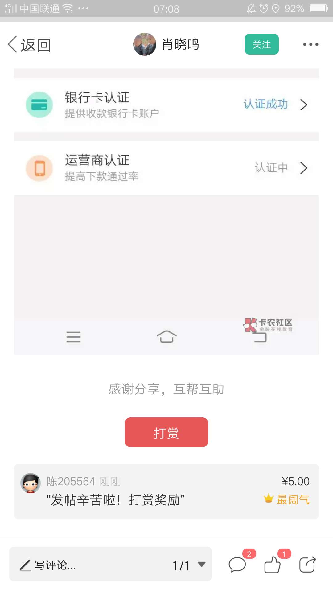 来来来，6-26-36-56      个5块     奖励真老哥，感觉不是真老哥的我就换下一个。今天100 / 作者:陈205564 / 