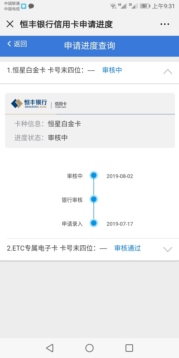 我特么的日了狗了。恒丰银行昨天打了回访电话，今天还没给过。

55 / 作者:破罐子李珉宇 / 
