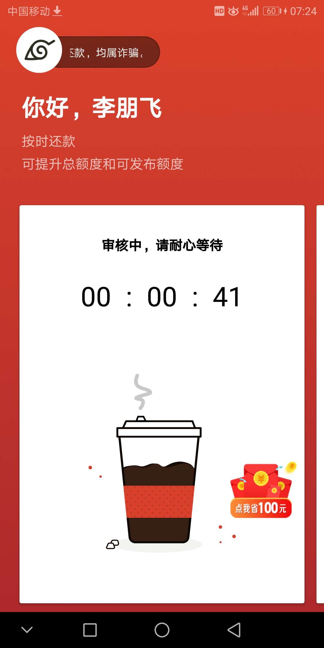 兄弟们，，稳吗？

18 / 作者:老子阿飞 / 