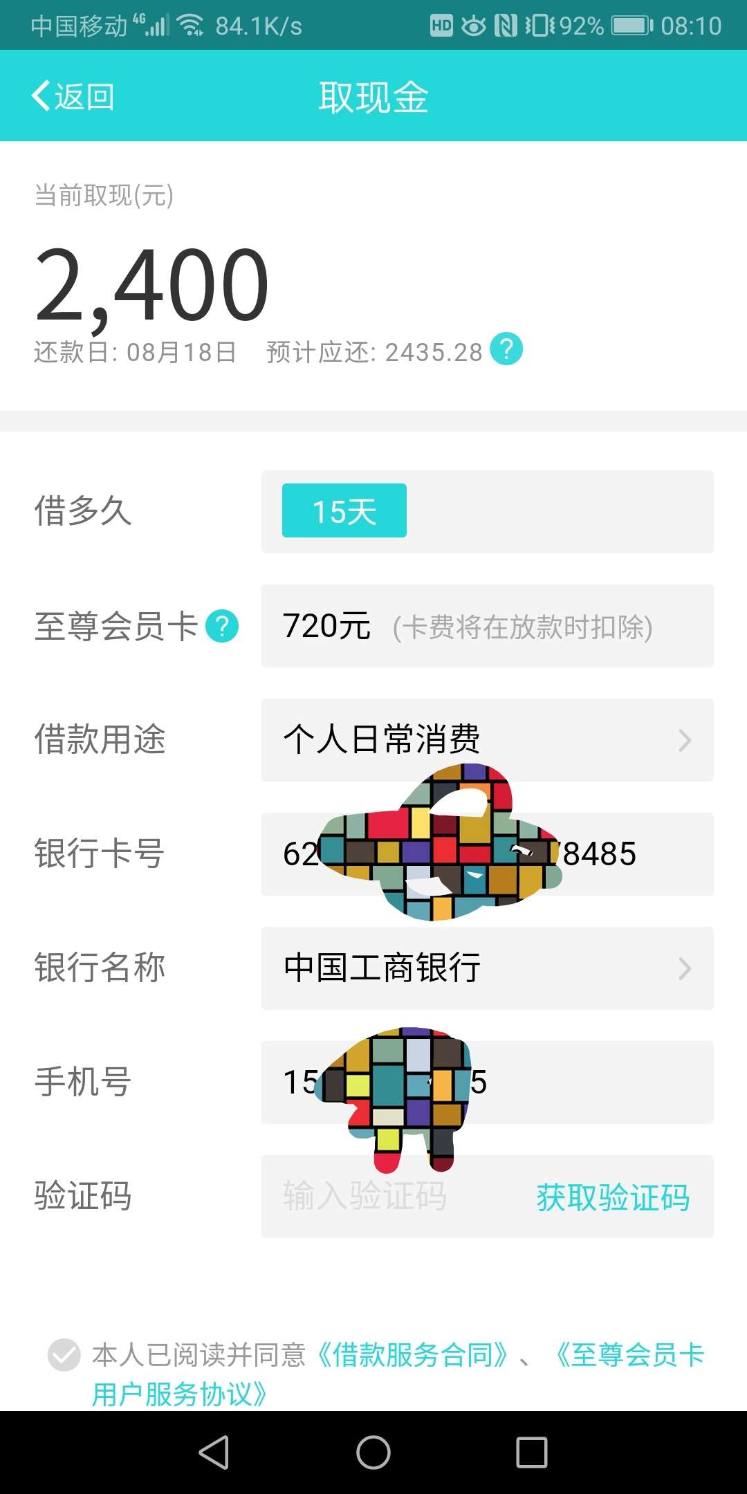 有点不想借，但是现金借款明天到期了。

47 / 作者:syk666 / 
