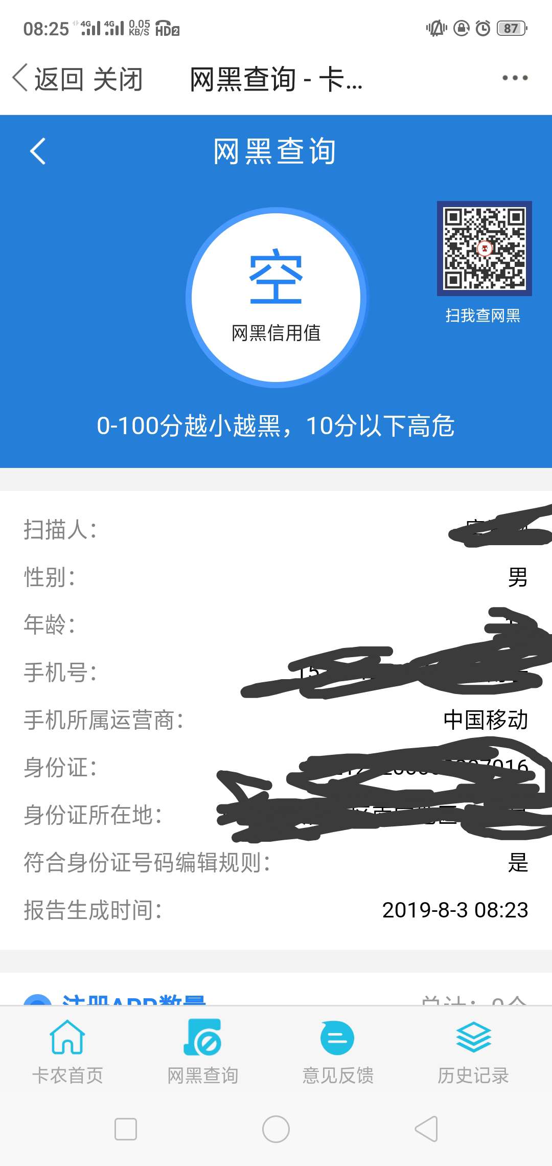 这算白  还是黑

22 / 作者:FFF团丨团长 / 