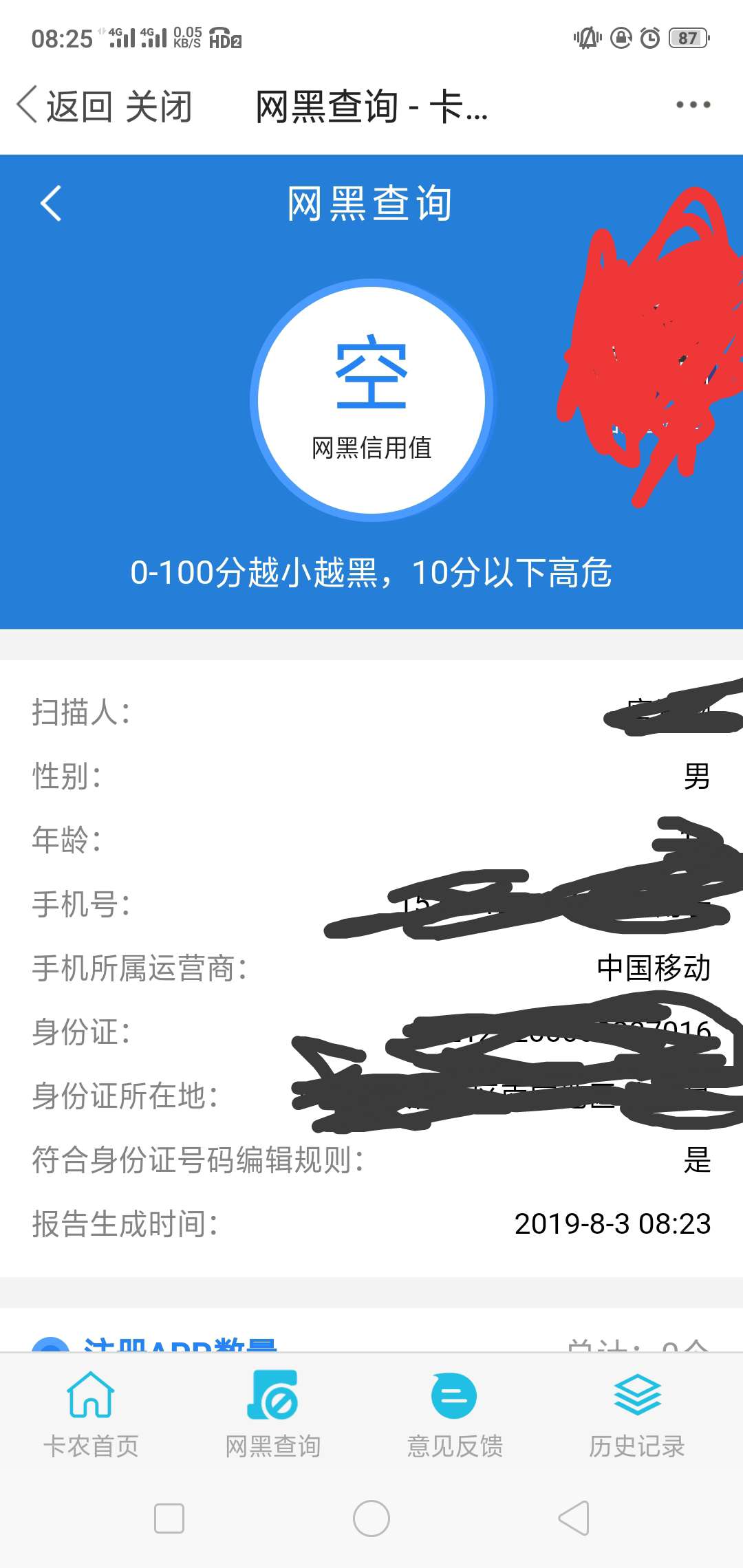这算白  还是黑

3 / 作者:FFF团丨团长 / 