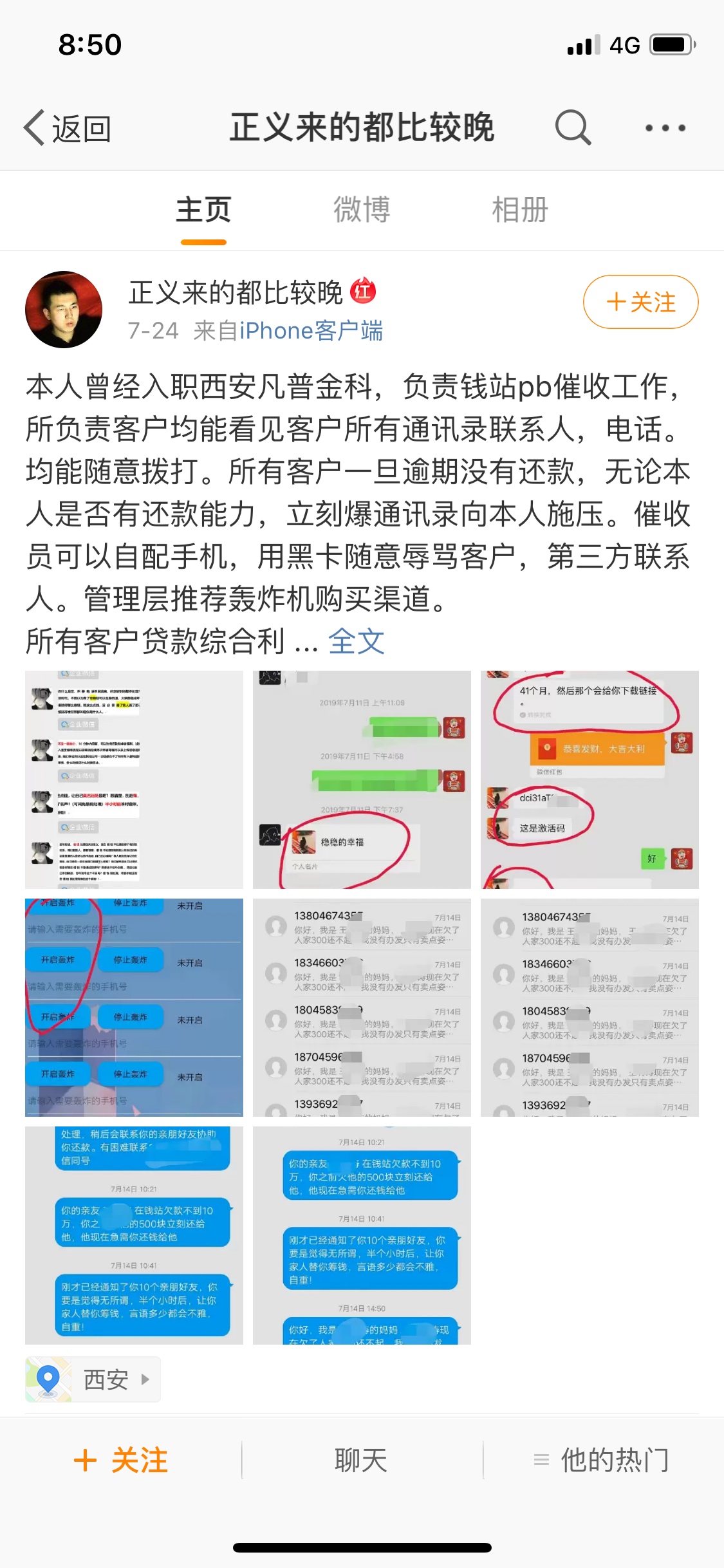 钱站的催收站出来讨伐钱站了  







80 / 作者:yaoqi3344 / 