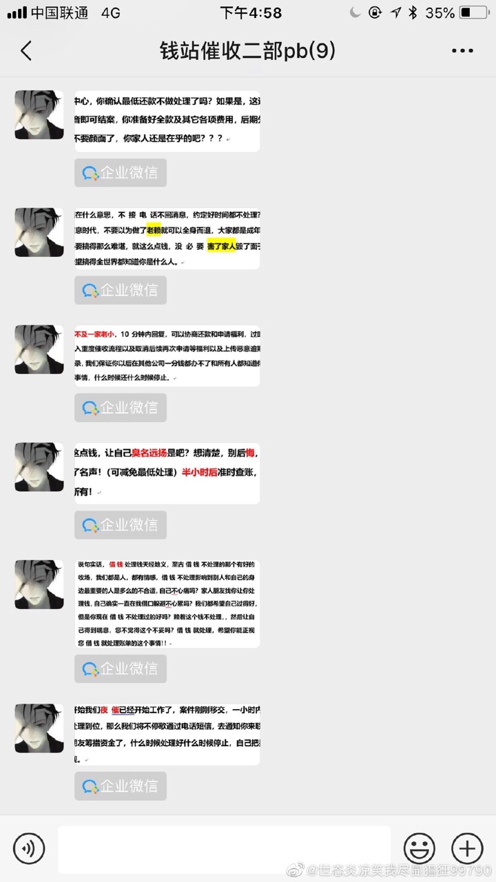 钱站的催收站出来讨伐钱站了  







65 / 作者:yaoqi3344 / 