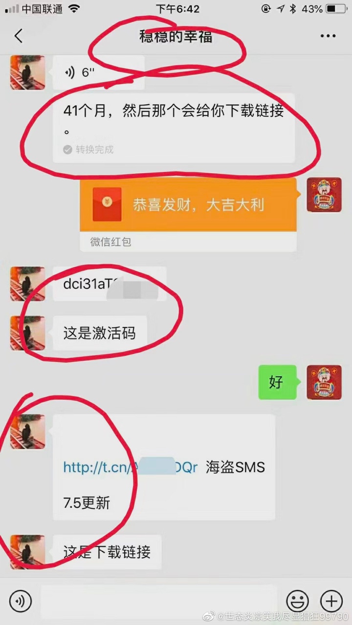 钱站的催收站出来讨伐钱站了  







64 / 作者:yaoqi3344 / 