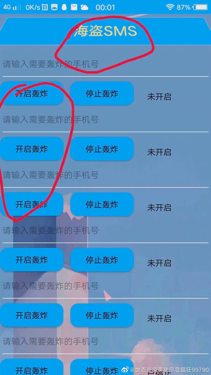 钱站的催收站出来讨伐钱站了  







97 / 作者:yaoqi3344 / 