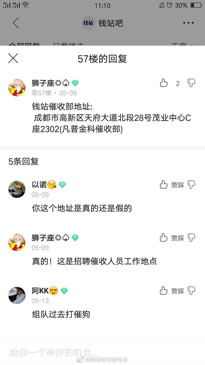 钱站的催收站出来讨伐钱站了  







26 / 作者:yaoqi3344 / 