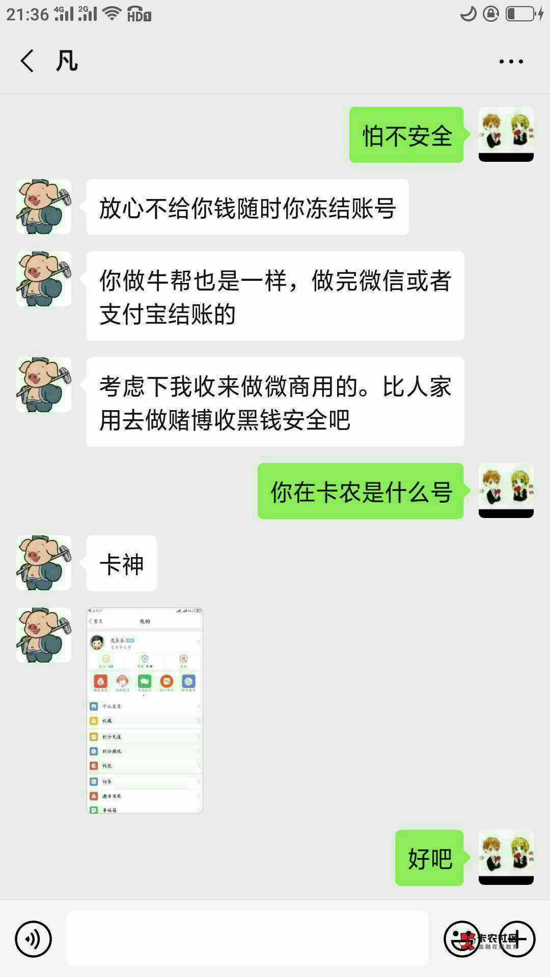@飞泉鸣月 @卡农丸子  @范乐乐 曝光这个狗骗子，他的卡农号还没被封，应该还会继续在75 / 作者:宇若 / 