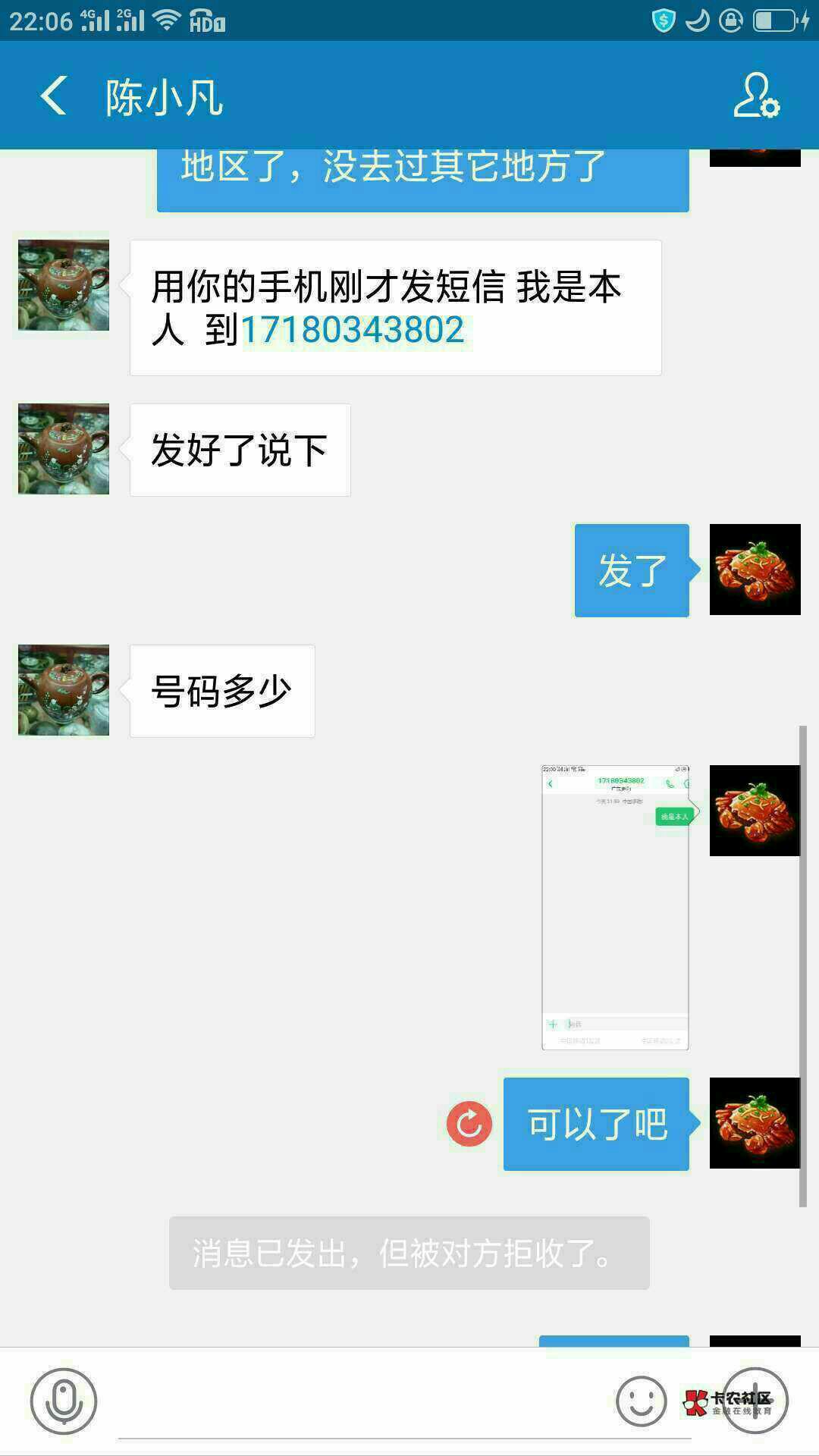 @飞泉鸣月 @卡农丸子  @范乐乐 曝光这个狗骗子，他的卡农号还没被封，应该还会继续在28 / 作者:宇若 / 