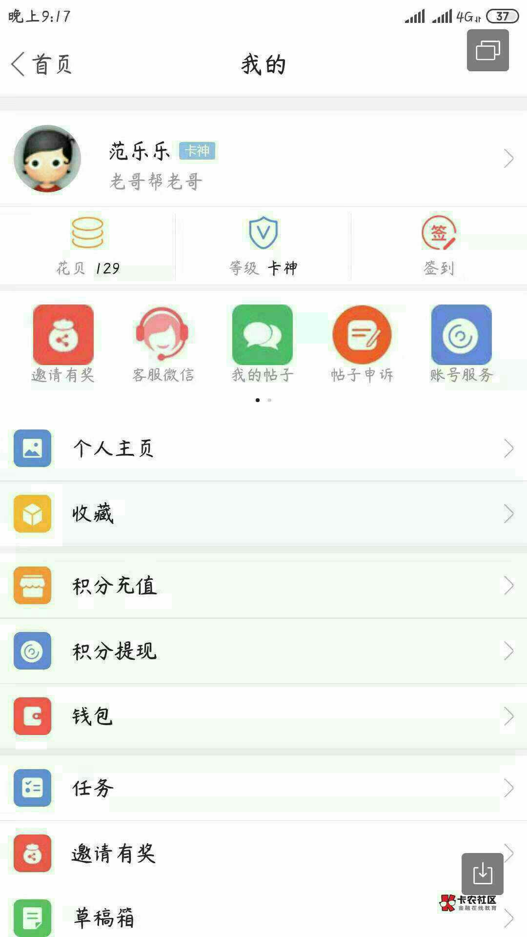 @飞泉鸣月 @卡农丸子  @范乐乐 曝光这个狗骗子，他的卡农号还没被封，应该还会继续在24 / 作者:宇若 / 