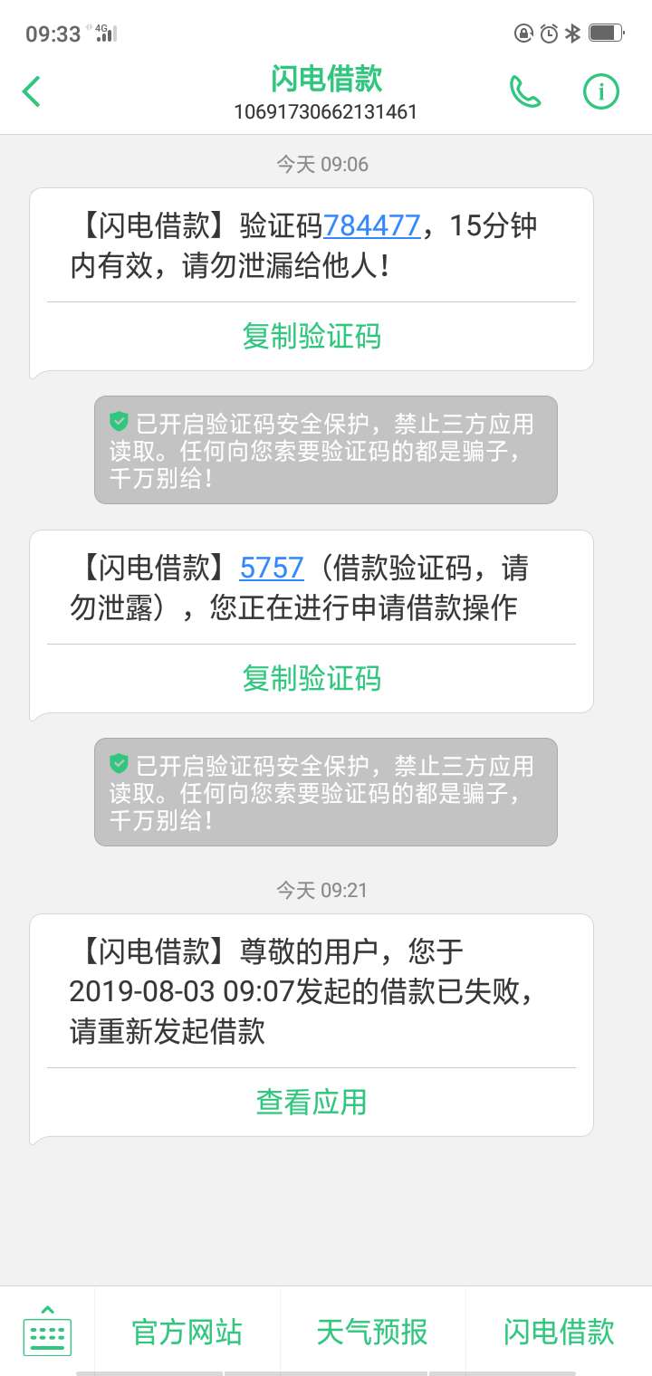 闪电借款，买了财神黑卡，多久到账，花了200买的，还有1100没借，没钱了，等到账，明2 / 作者:无聊的烟抽 / 